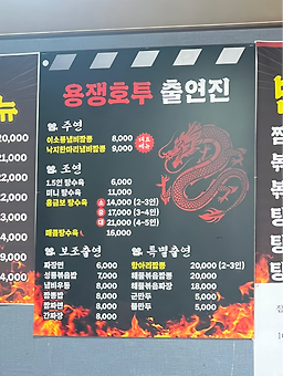 Yongjaenghotu 5
