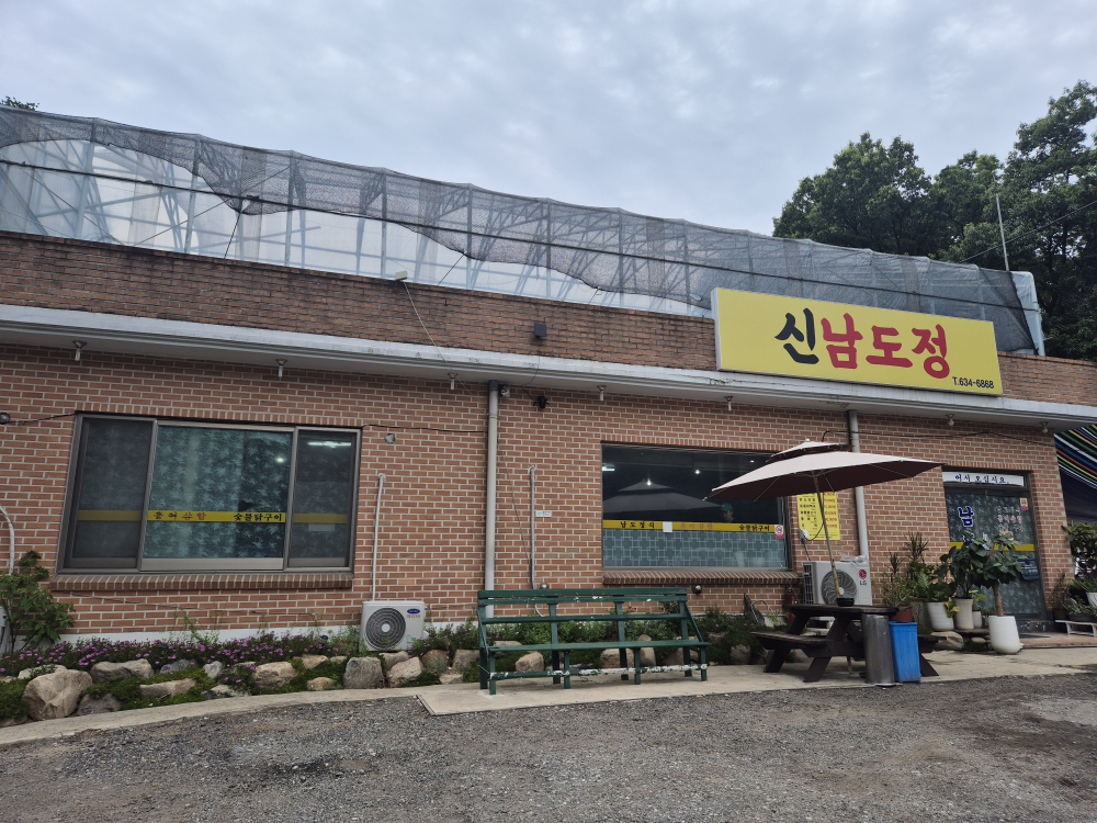 Sinnamdojeong (신남도정) 2