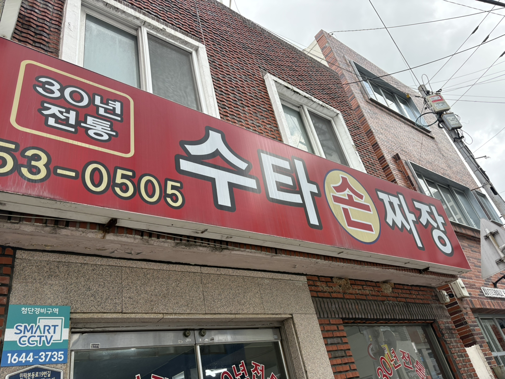 Sonjjajang 5
