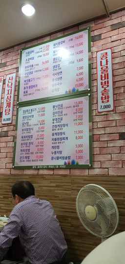 Geumgangsan (금강산) 3