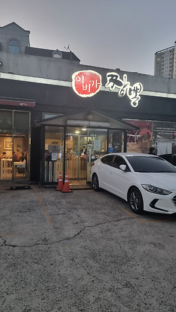 Ibigajjamppong daegu chilgokjeom 5