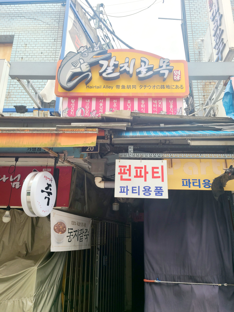 동화식당 사진 5