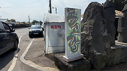 몰고랑식당 1