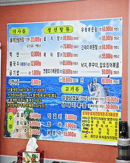 Miyeongsikdang 6