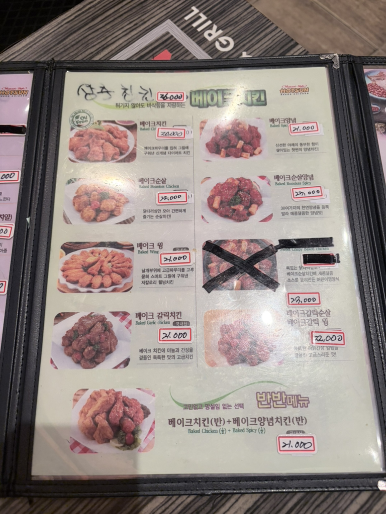 Hatsseonchikin (핫썬치킨) 2