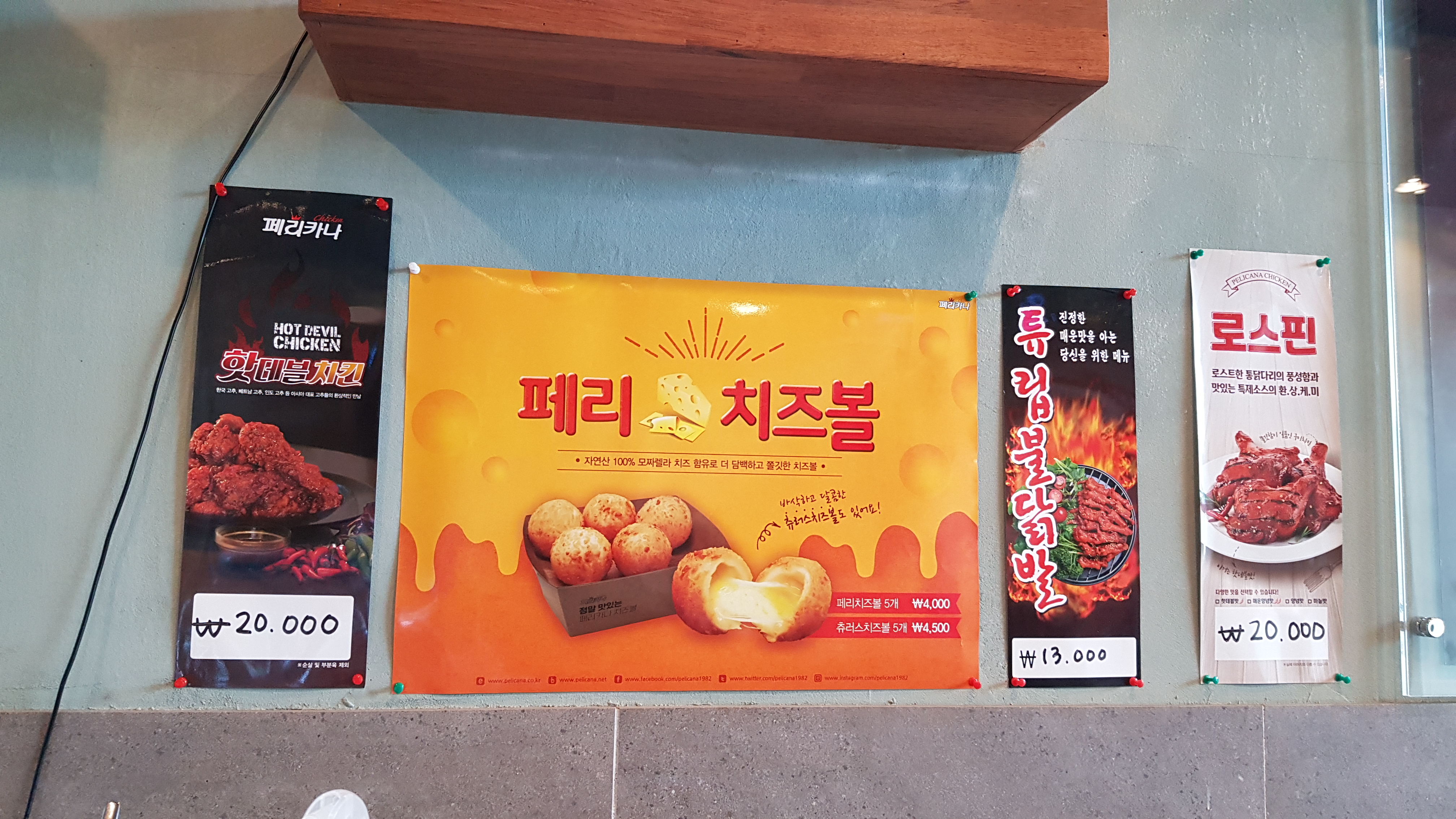 페리카나 영어마을점 사진 3