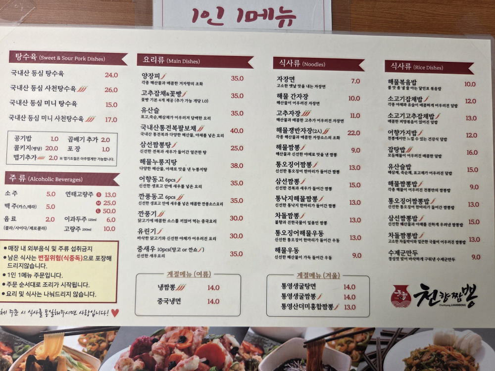 Cheonhyang (천향) 2