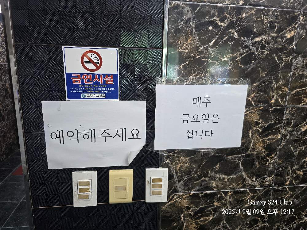 Durehanjeongsik 5