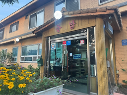 Deulbap (들밥) 2