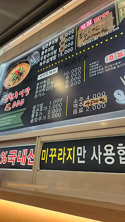 Chudoryeongnamwonchueotang 6