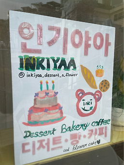 인기야아 사진 3