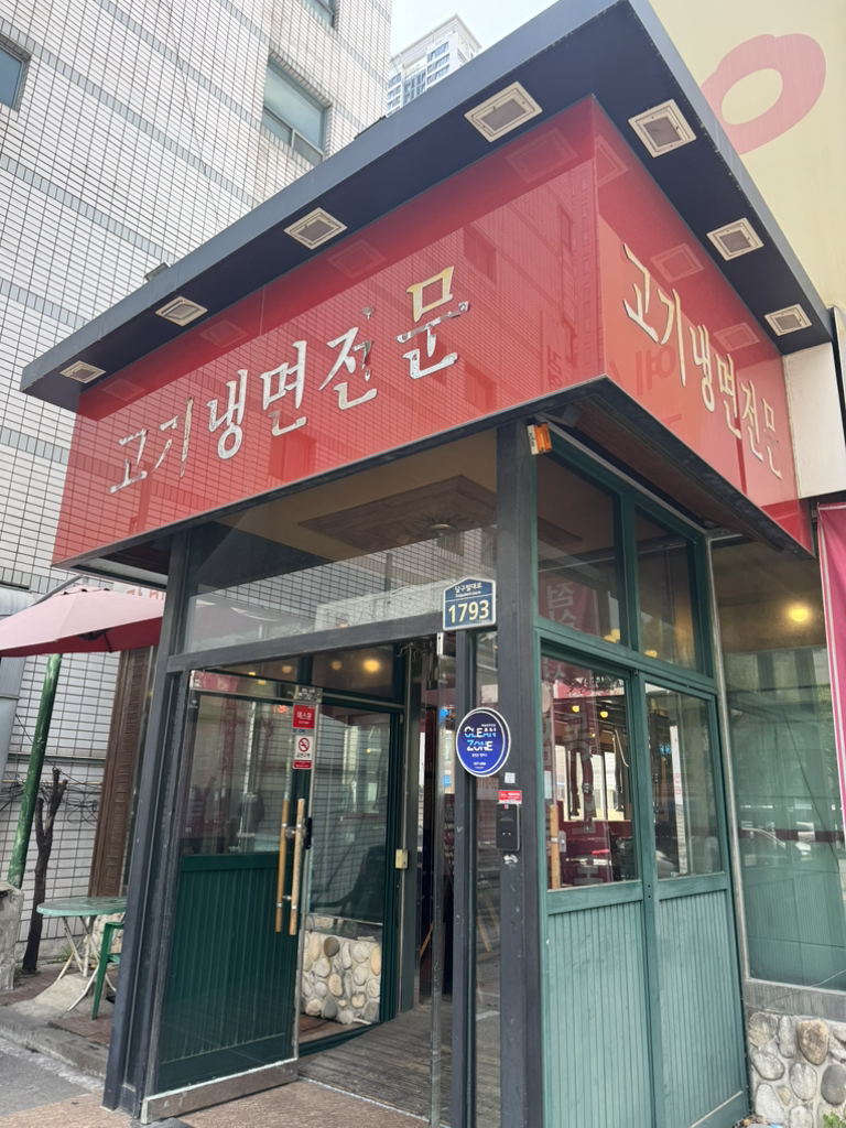 소고기전문점 현이네 1