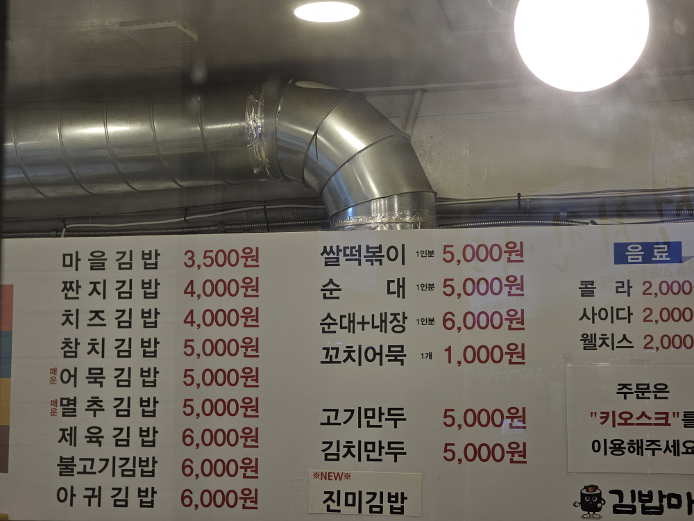 김밥마을 사진 5