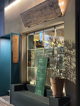청담명화옥 소곰탕전문점 사진 7