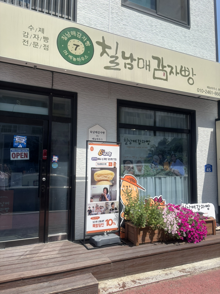 예농하우스 3