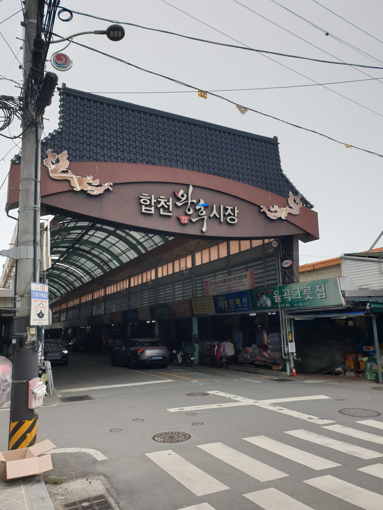 Jangteomok (장터목) 1