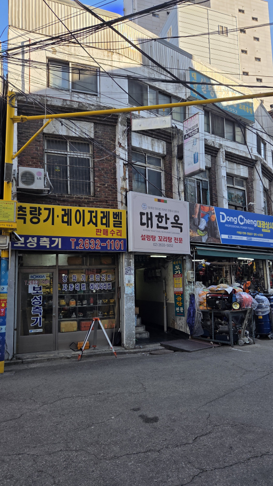 대한옥 사진 5