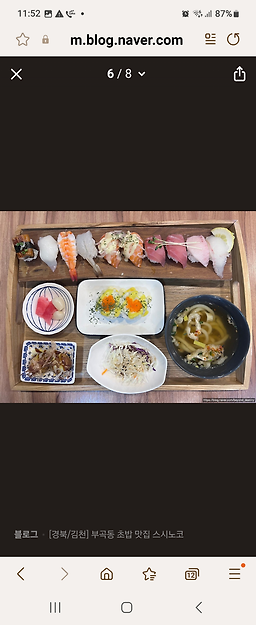 Seusinoko (스시노코) 2