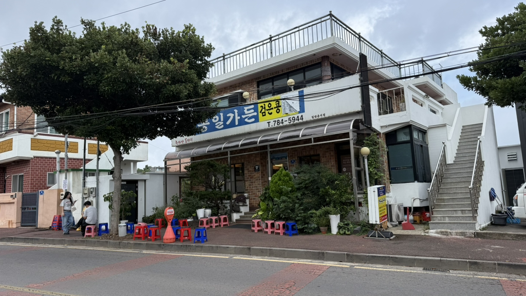 통일가든 사진 7