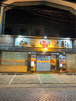 수복찜갈비 4