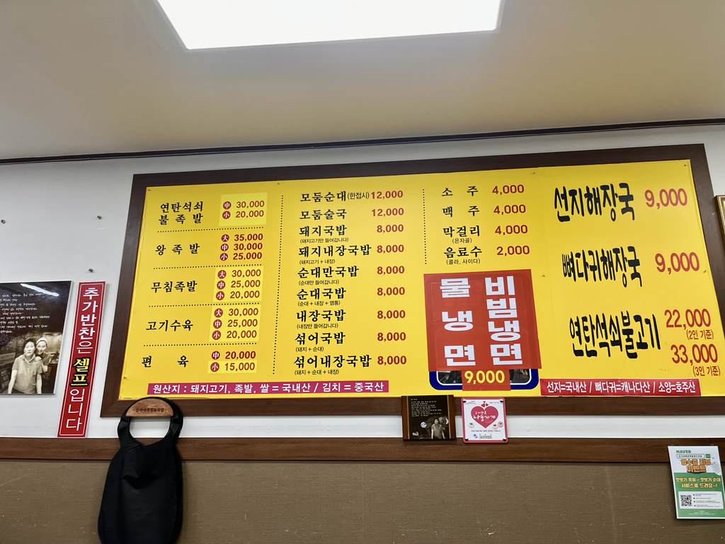 김가네매운족발돼지국밥 3