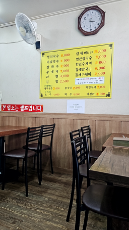두산멸치국수 1