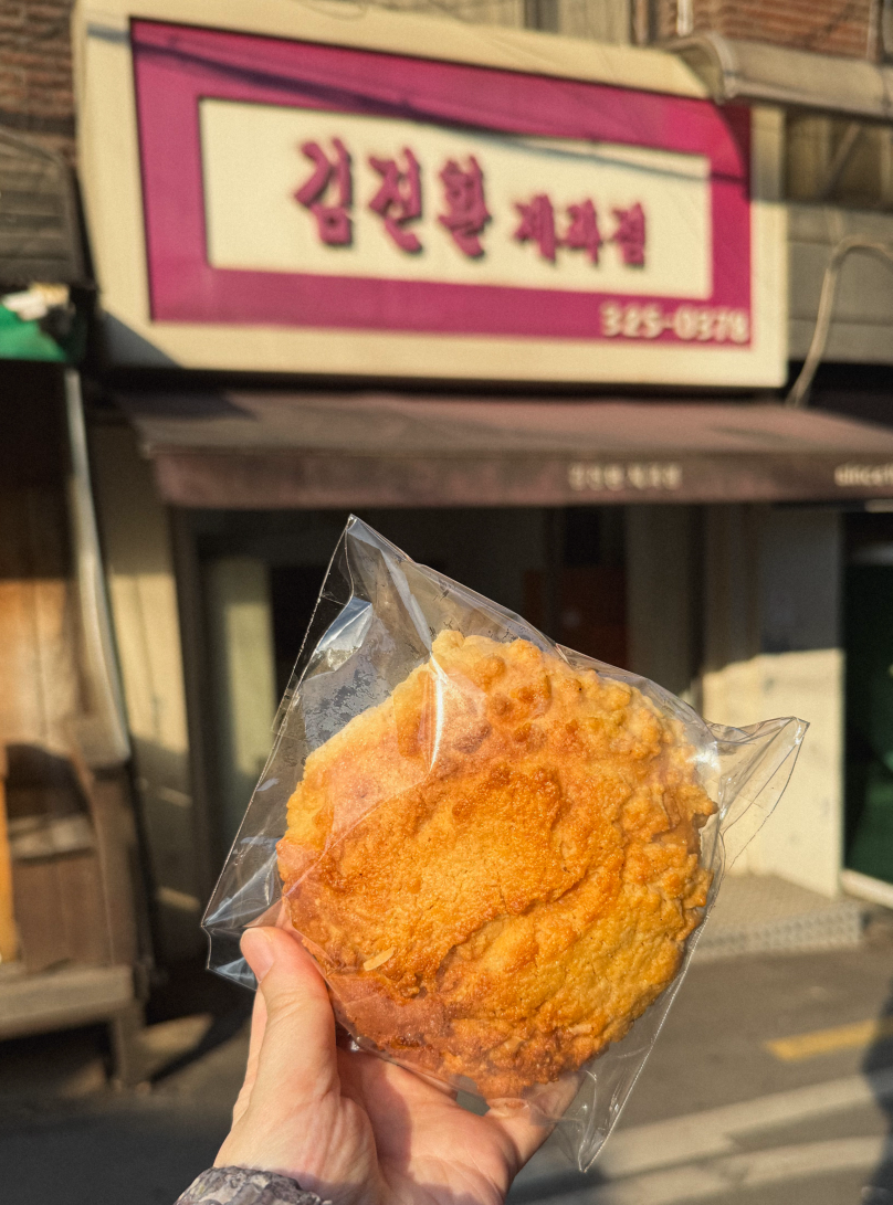 김진환제과점 대표 사진