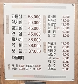 Gyeongdongsikdang 4