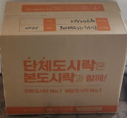 Bondosirak sejongjeongbucheongsajeom 4