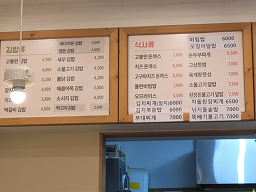 고봉민김밥인 4