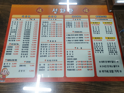 Seonghwagwan 6