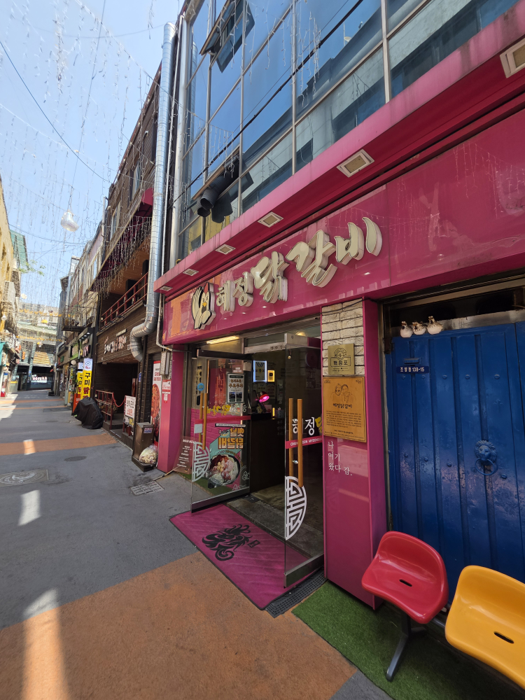 Hyejeongdakgalbi 3