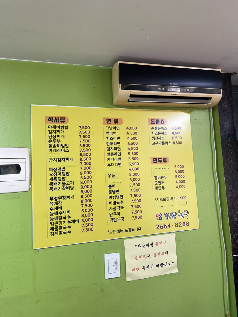김밥천국 사진 7