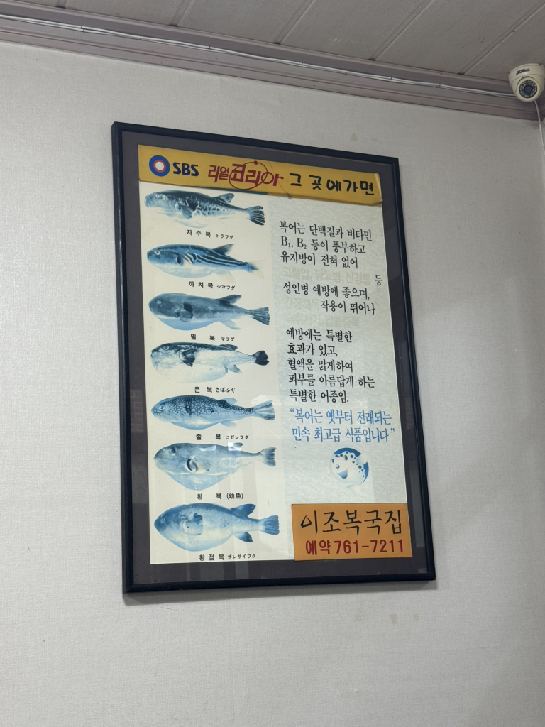 이조복국 6