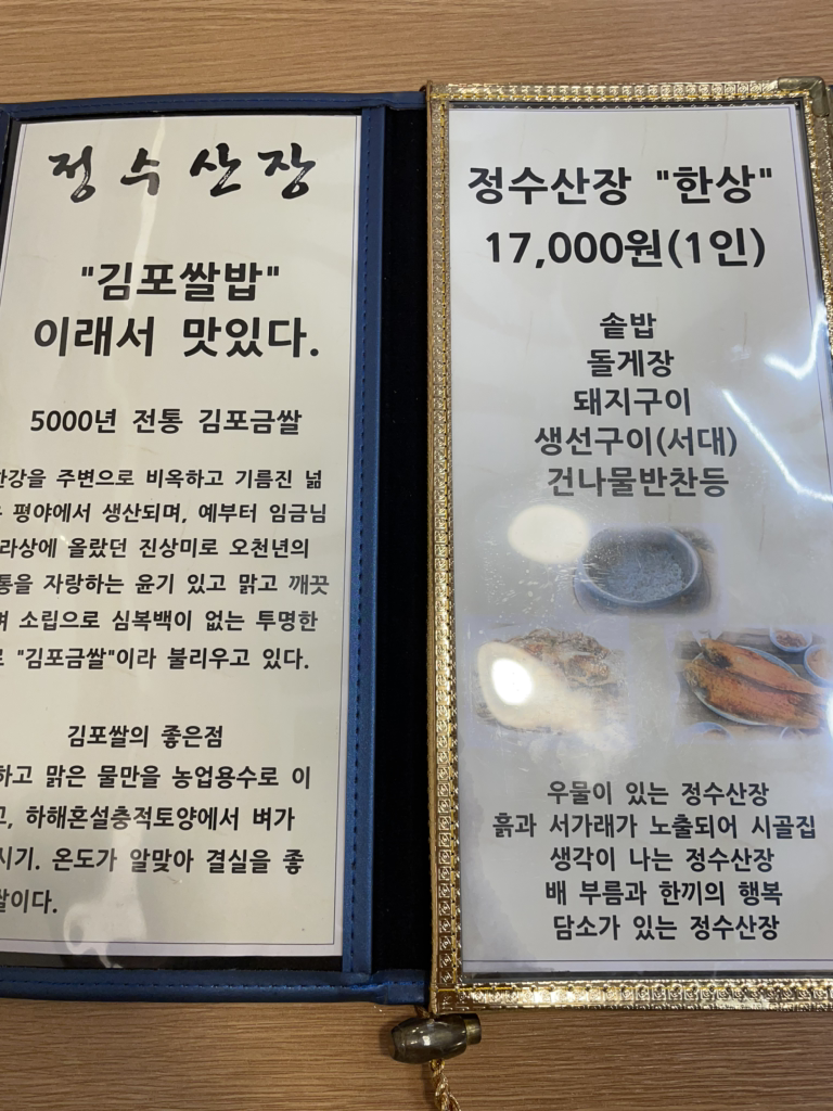 정수산장 2