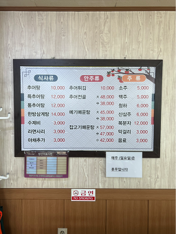 가마솥추어탕 4