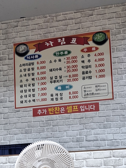 Milyangttukbaegi (밀양뚝배기) 3