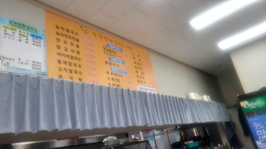 전원일기 1
