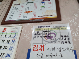 Daejungbanjeom 5