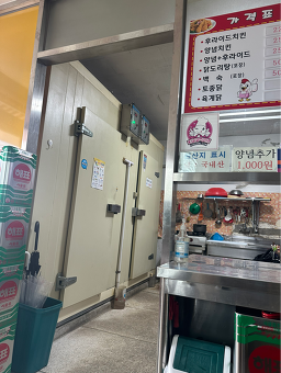 Gokseongdakjip (곡성닭집) 1