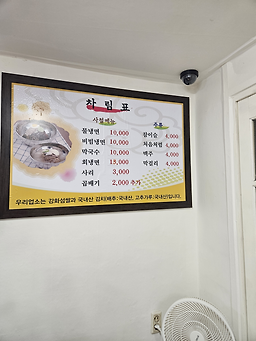 Haniljeong (한일정) 3