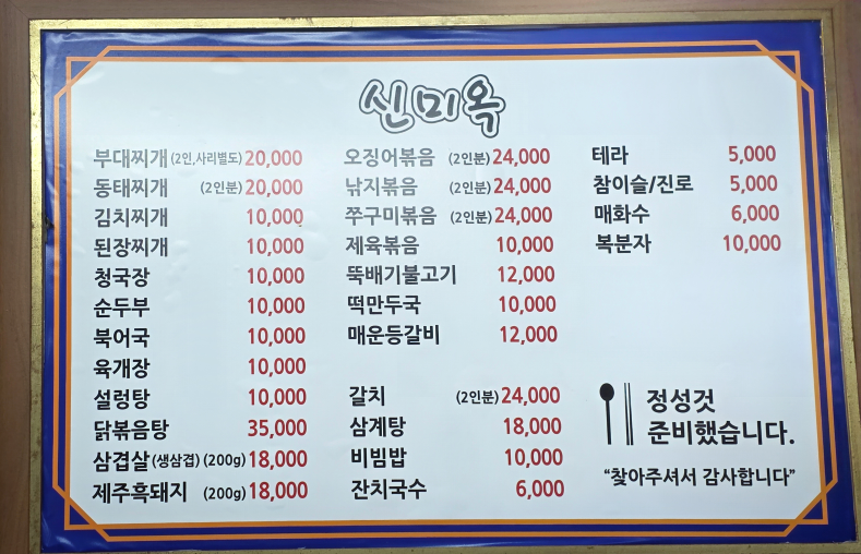 신미옥 2