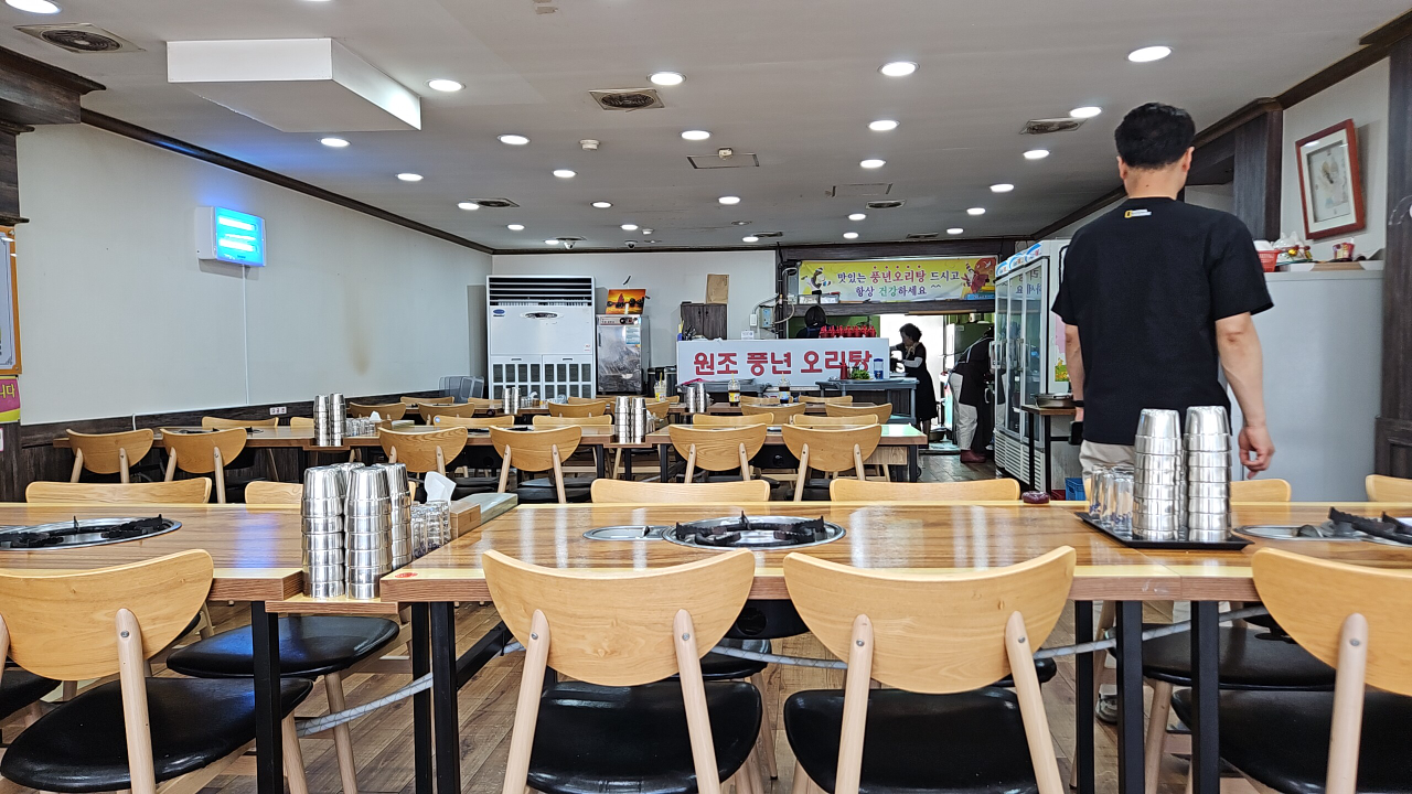 풍년오리탕 1