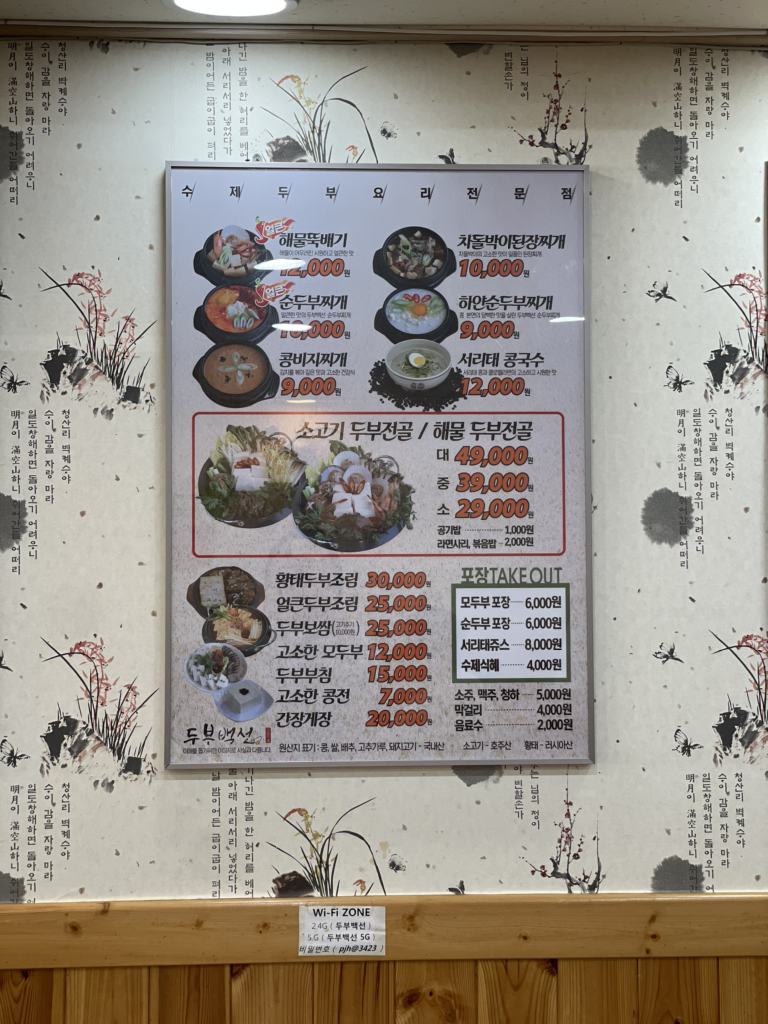 Dububaekseon 6