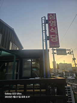 삼영식당 사진 8