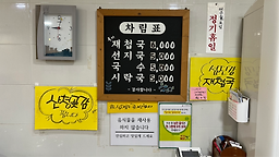 Yeongdohaejangguk 1