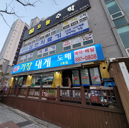 기장대게도매 3