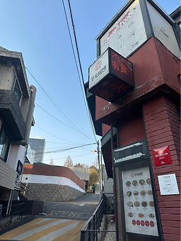 우육미엔 이태원점 사진 2