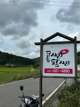 Kongsarangpatsarang 6