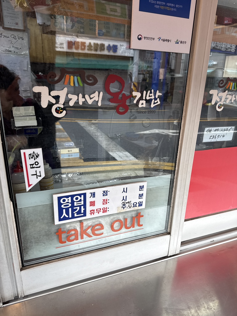 Jeonggane (정가네) 1